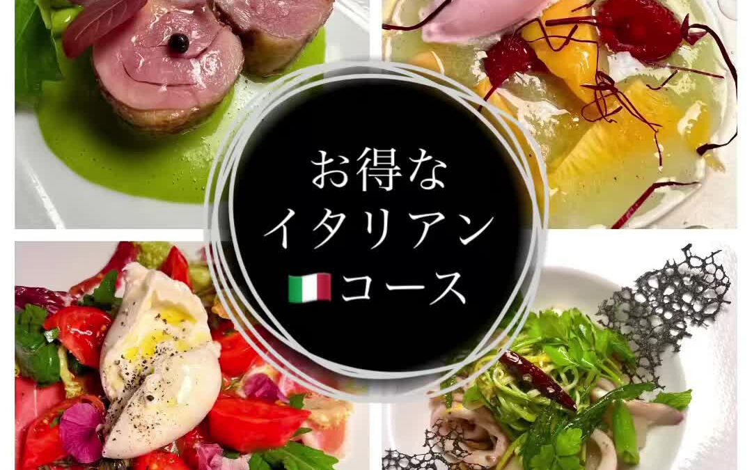 新❗️イタリアン4皿とワンドリンク付きで10000円+10%