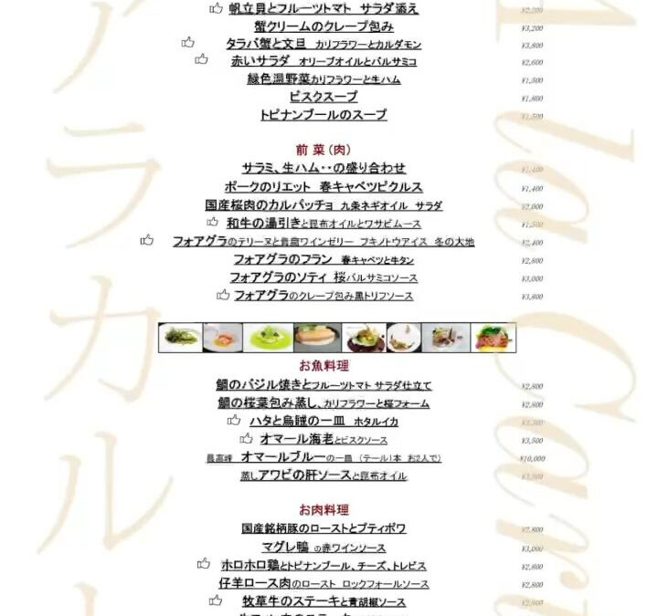 ハッシシではアラカルトメニューもご用意しております