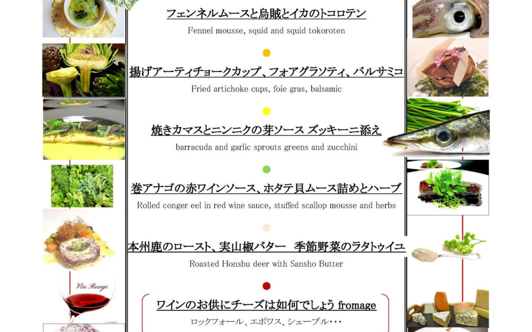 ６月「旬のコース」お楽しみ頂けましたら幸いです