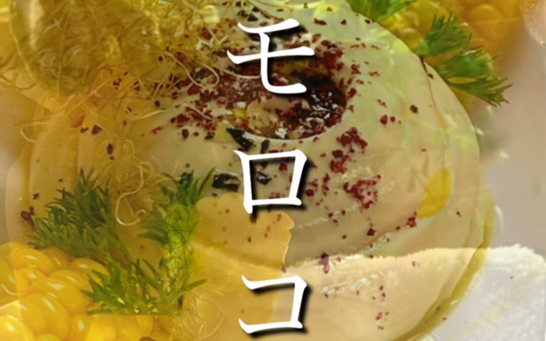 暑くなりました　週末はどなたとどちらでお食事ですか？　ゆった