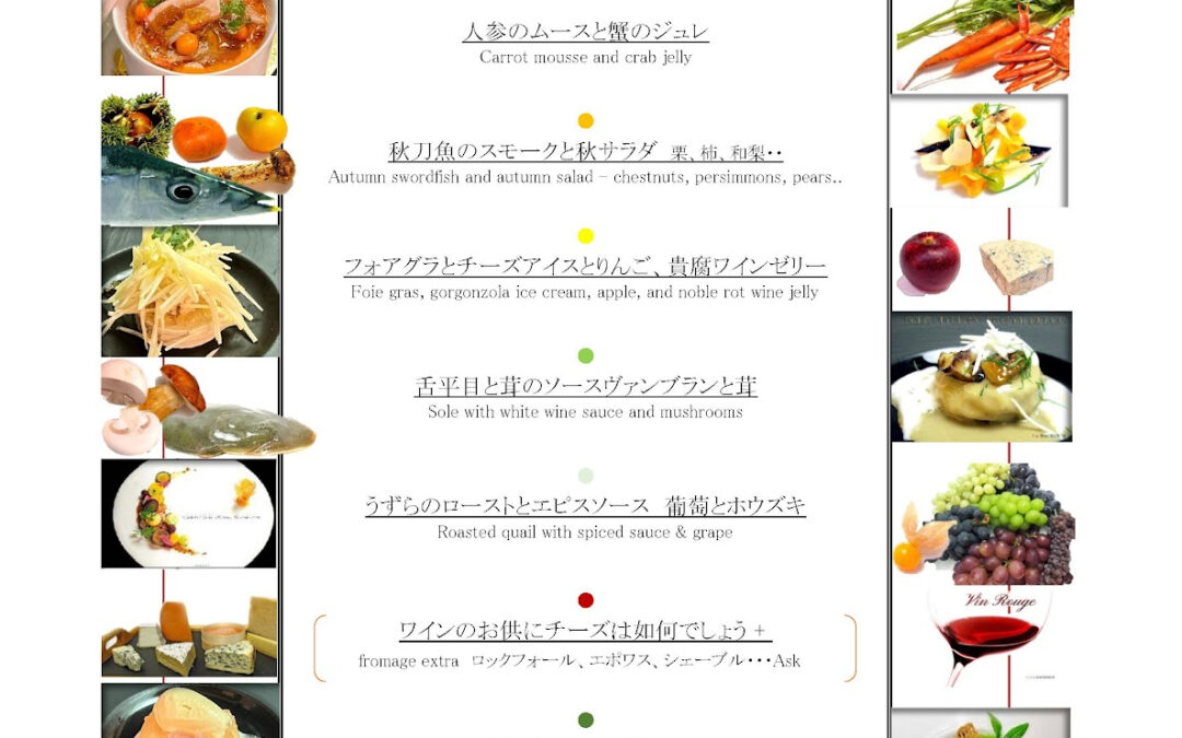 夏の名残と秋の実り織り込んだ芸術的なコース
