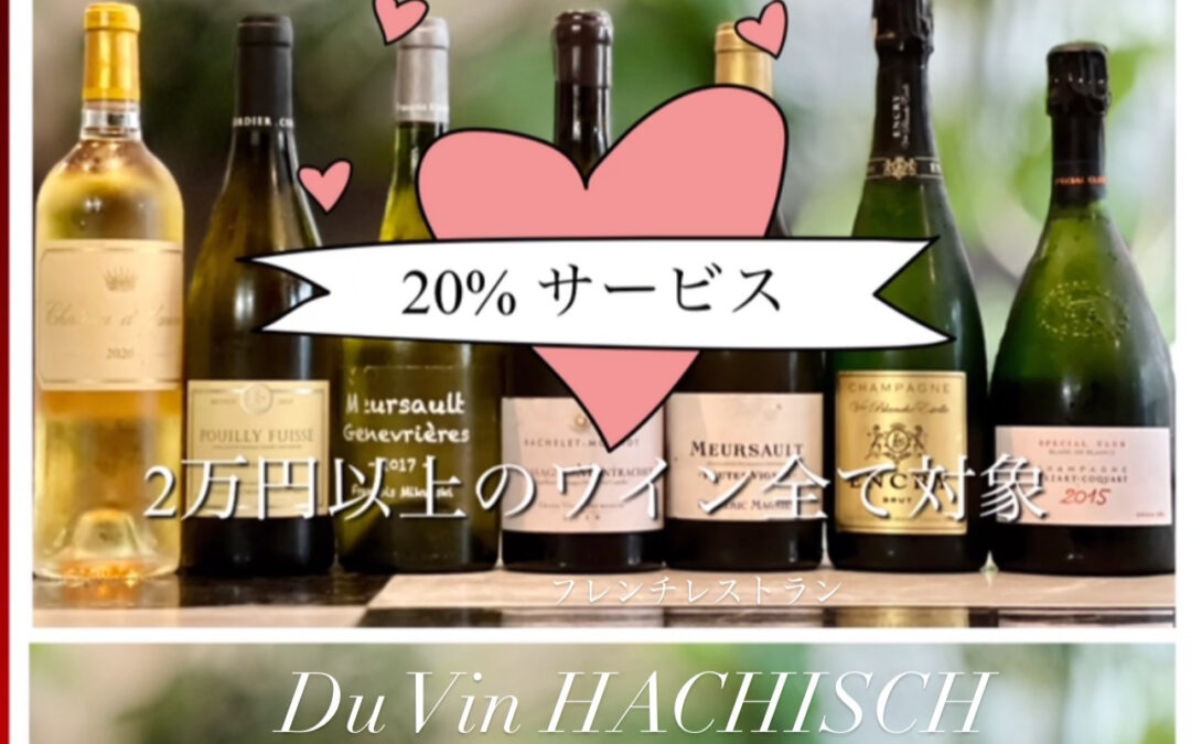 ✨ 特別なご案内 ✨