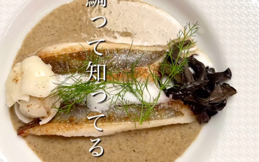 「的鯛のムニエルと昆布クリーム」