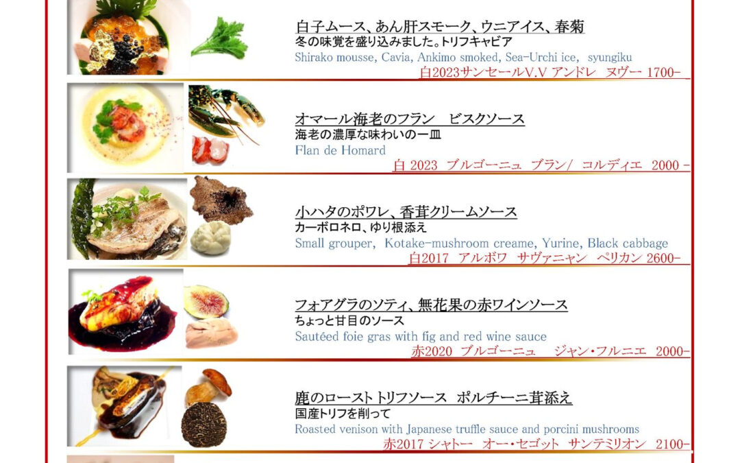 Du Vin HACHISCH 2025 クリスマス特別コ