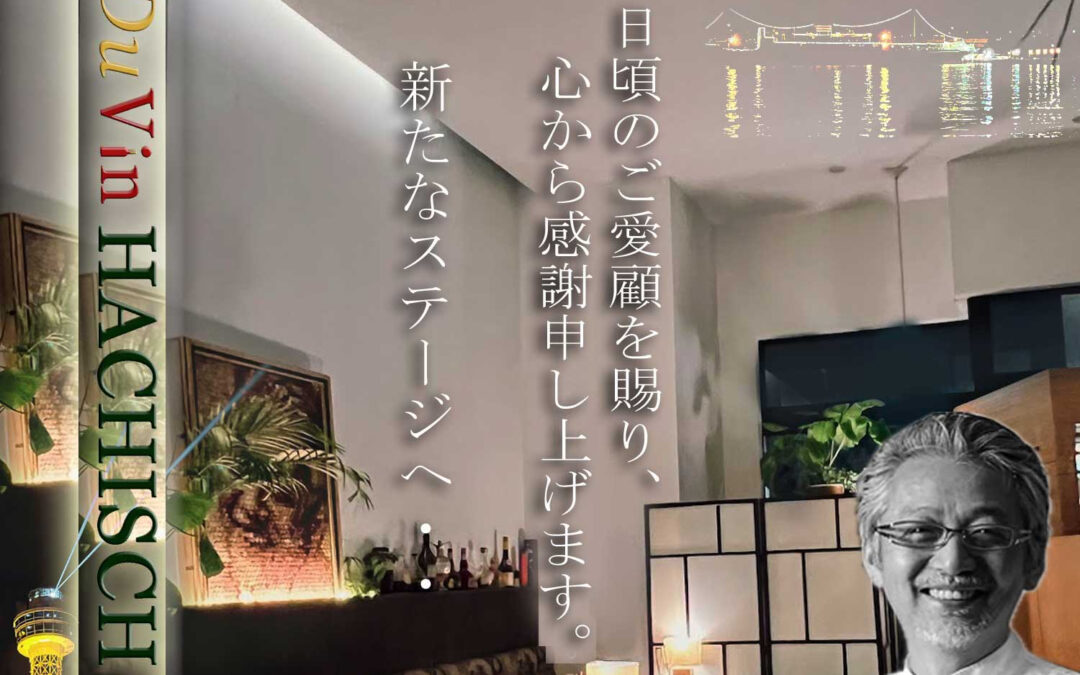 一年のご愛顧に、心より感謝申し上げます