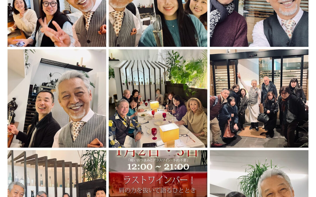 お正月ワインバー営業には沢山のお客様にご来店頂き誠にありがと